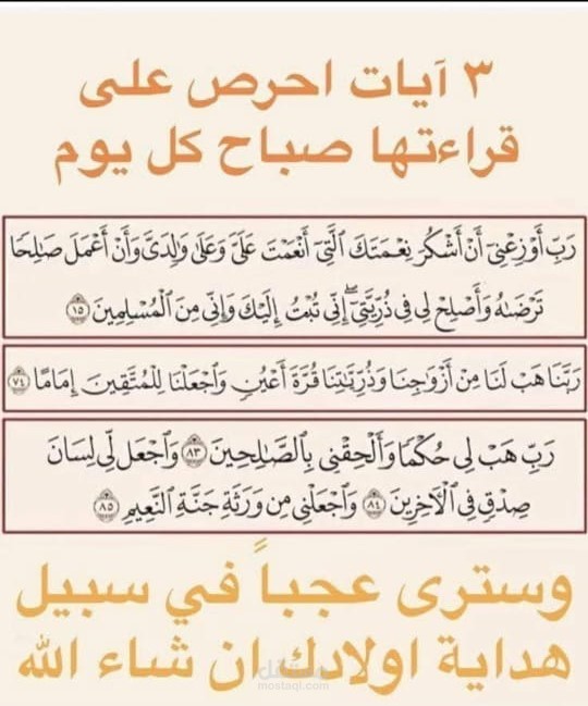ايات قرأنية تقرأ فى الصباح