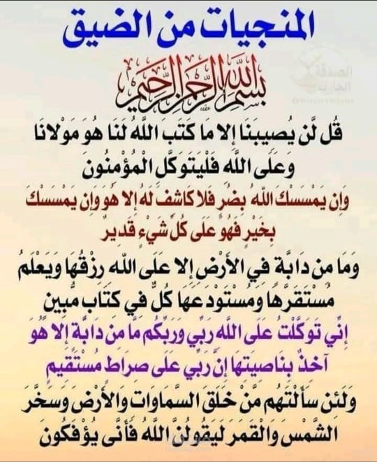 ايات قرانية قصيرة