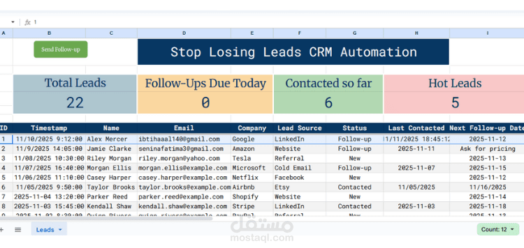 نظام CRM آلي لإدارة وتتبع العملاء في Google Sheets