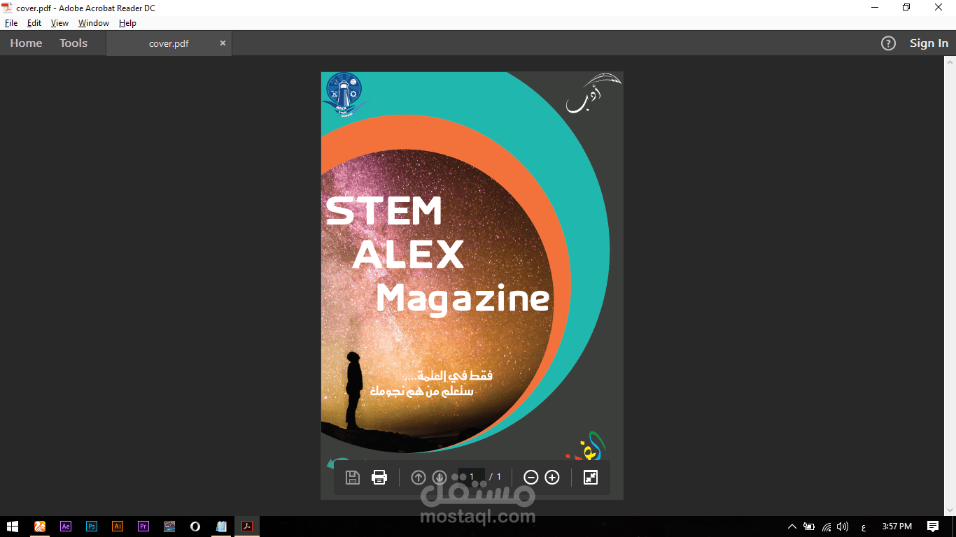 غلاف مجلة مدرسة من تصميمي