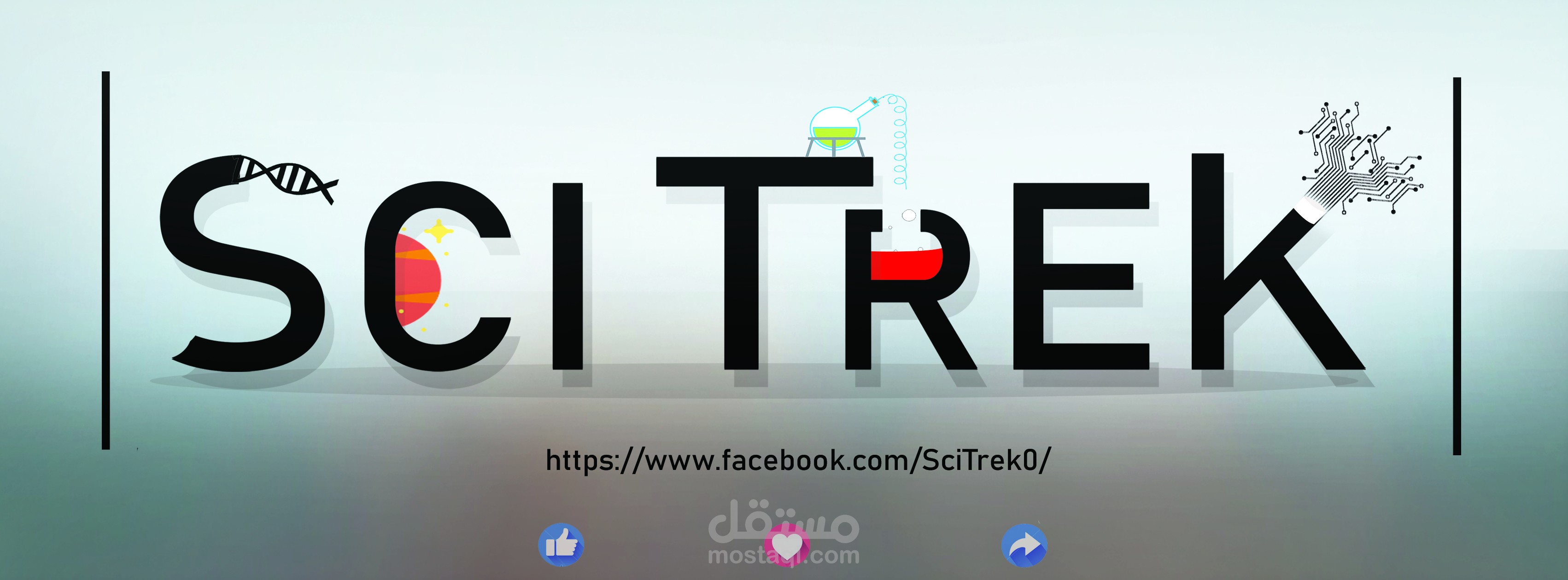 غلاف لصفحة علمية