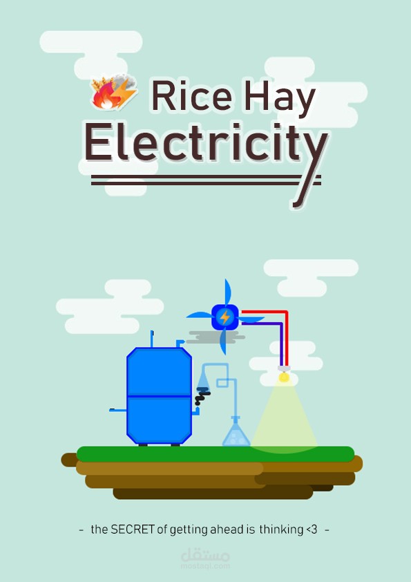 تصميم لمشروع علمي