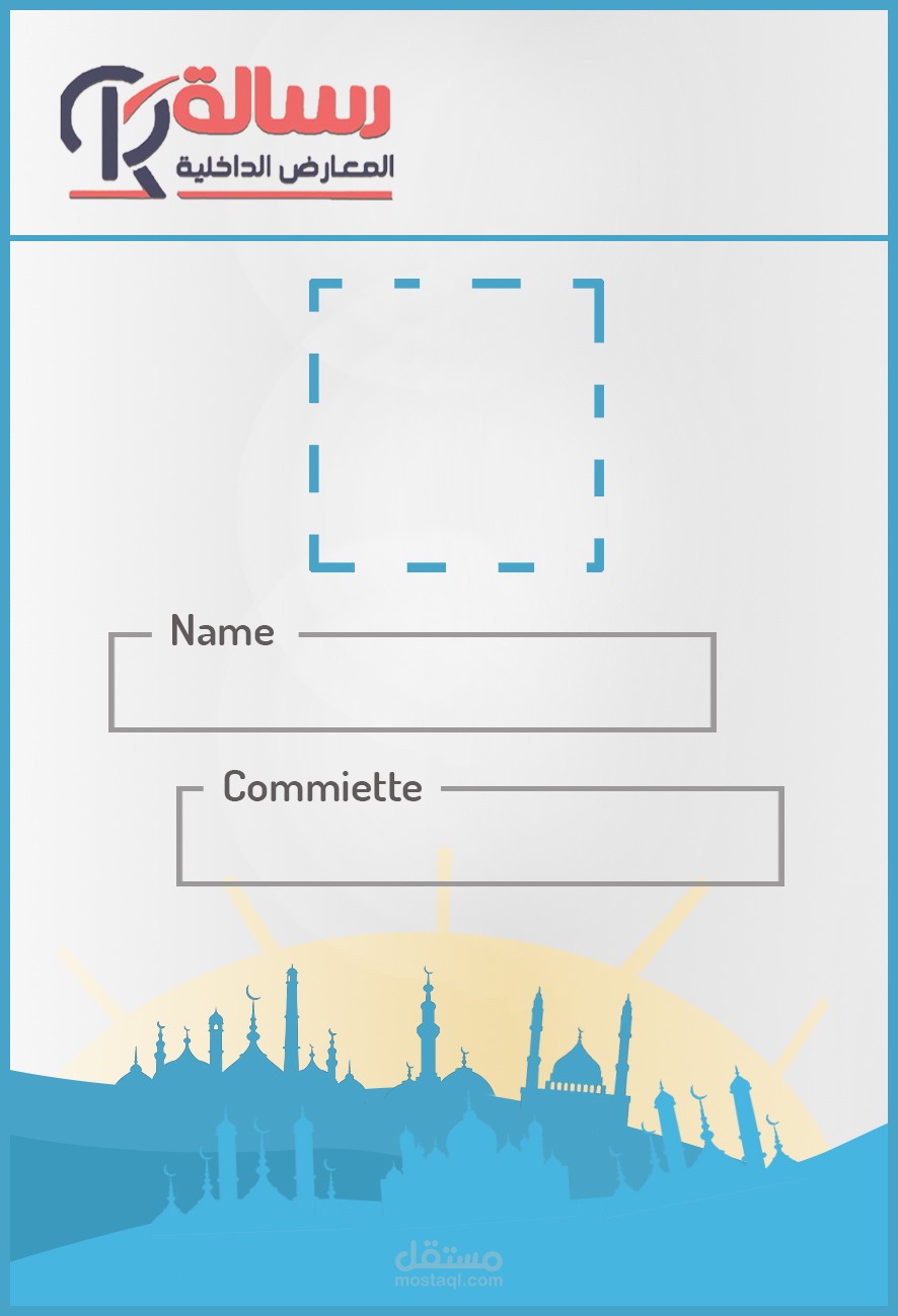 تصميم بطاقة تعريق للجمعيات الخيرية والمجموعات البحثية