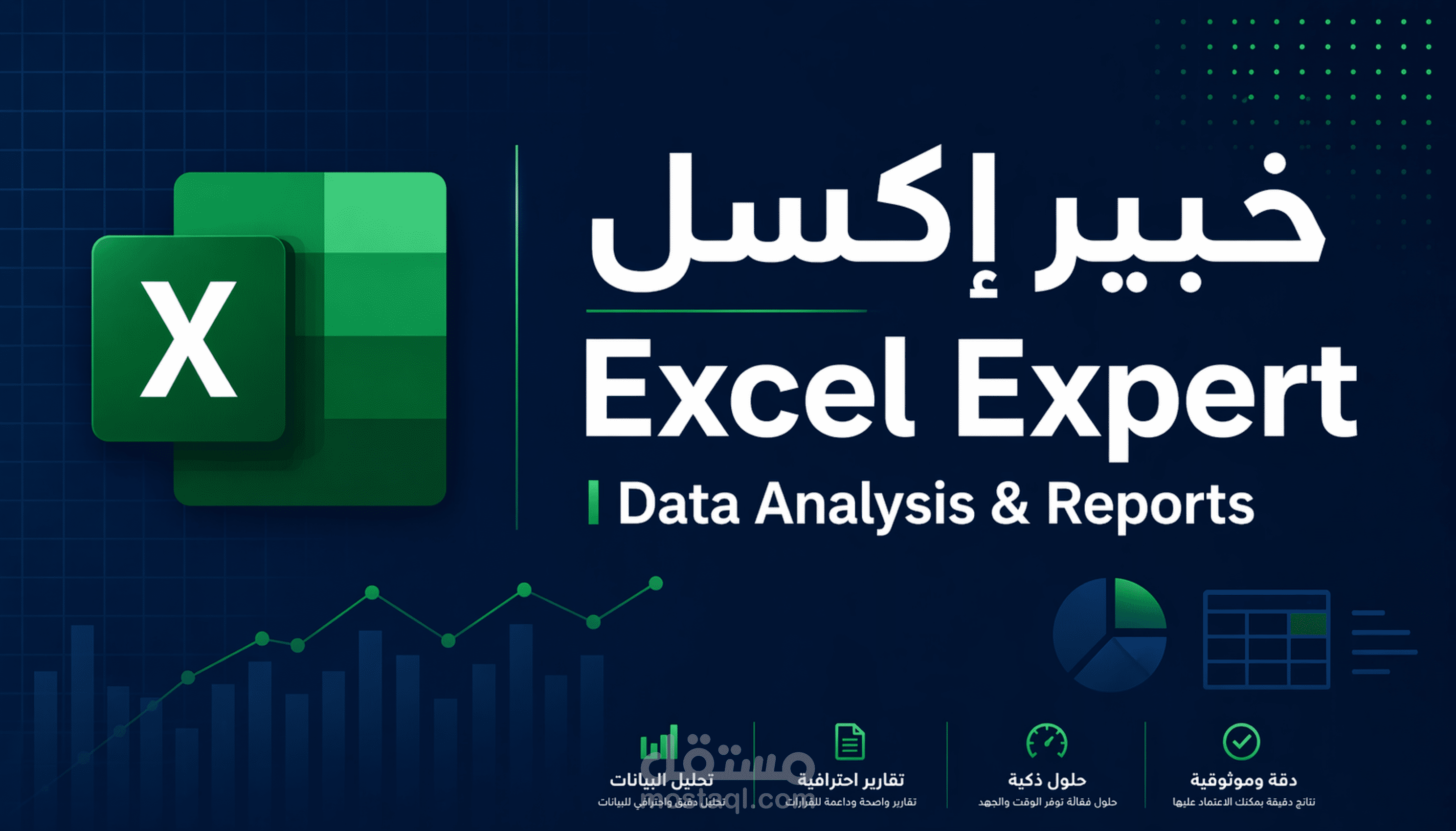 Excel Expert | تحليل بيانات + Dashboard + تقارير احترافية