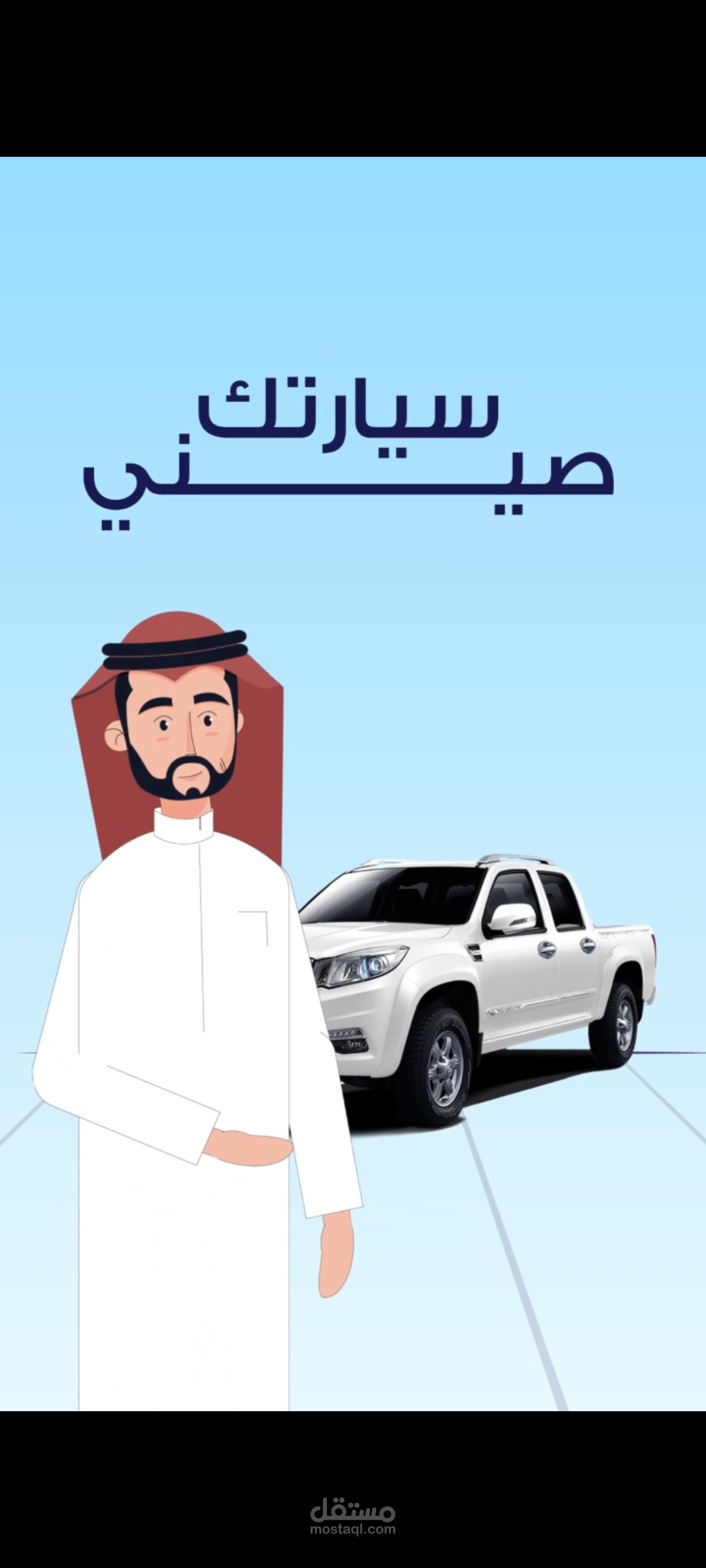 تصميم موشن جرافيك