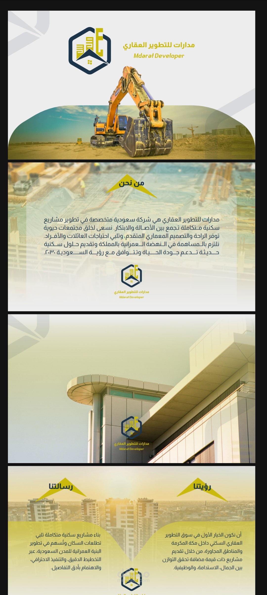 تصميم بروفايل