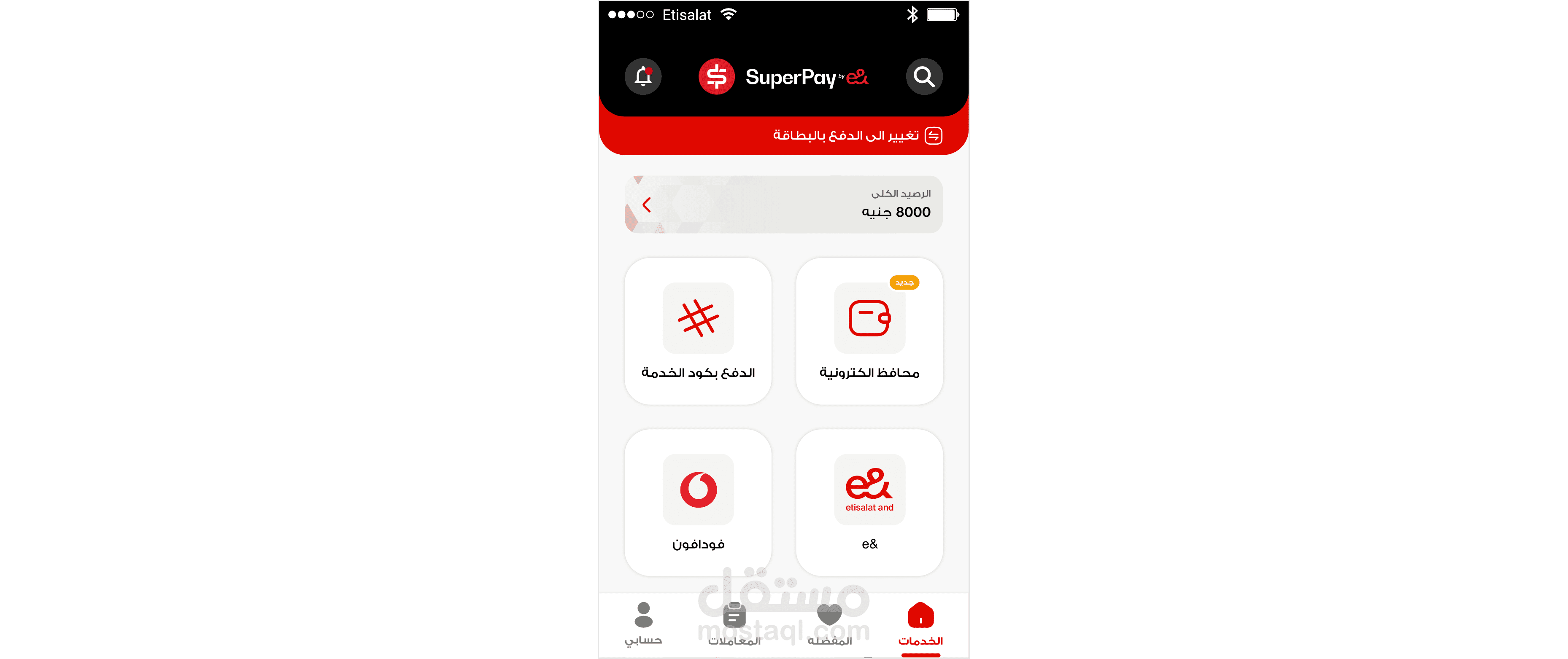 SuperPay