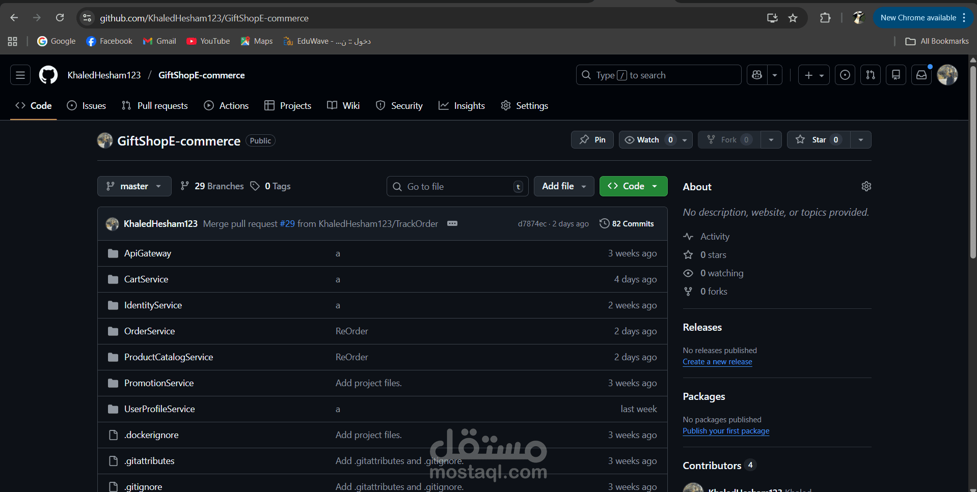منصة تجارة إلكترونية للهدايا Ecommerce Gift