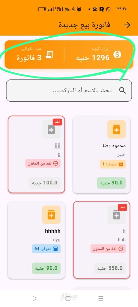 المعادى