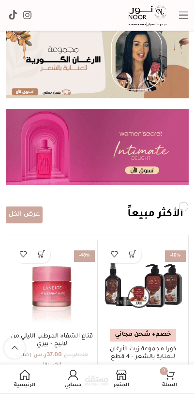 Shopify Store in Arabic in saudi arabia
