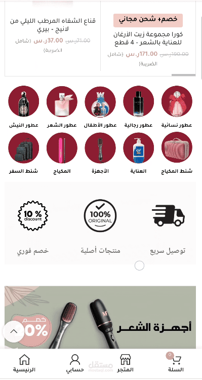 new Store in Arabic