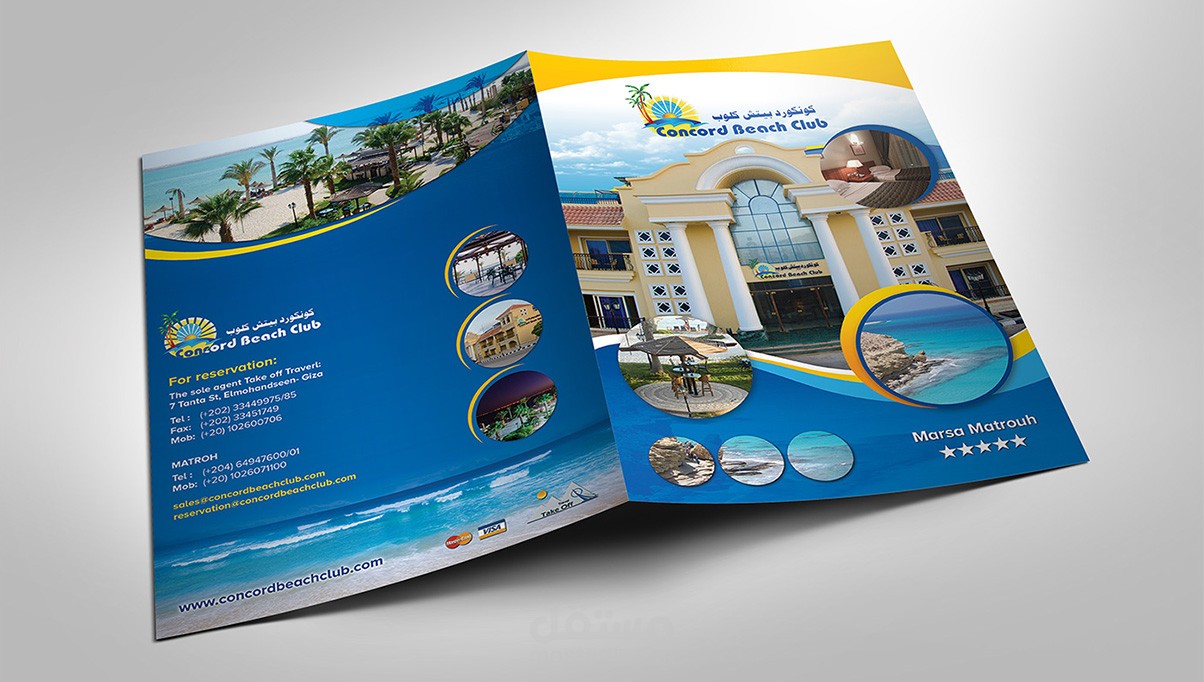 بروشور فندق كونكور