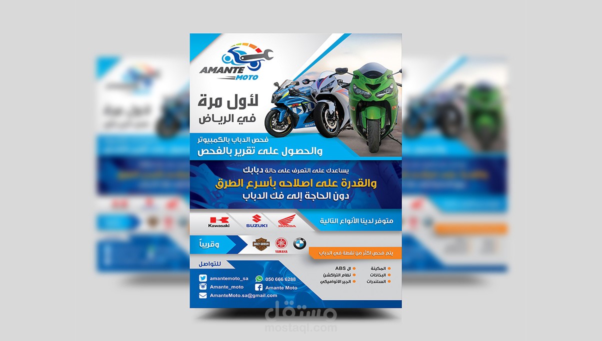 شعار وفلاير (أمانتي)