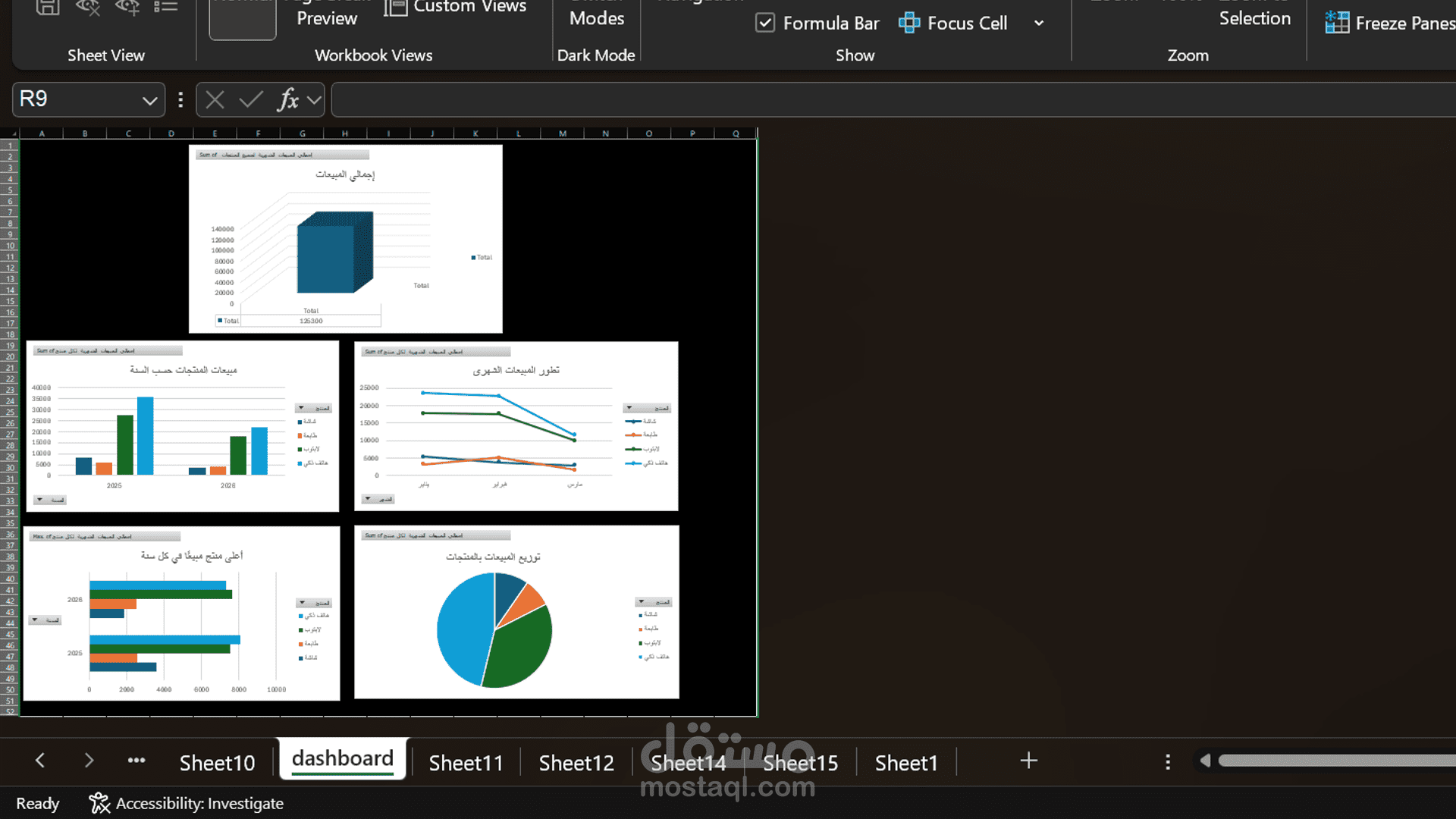 مشروع: تحليل مبيعات متعدد الأشهر والسنوات باستخدام Microsoft Excel