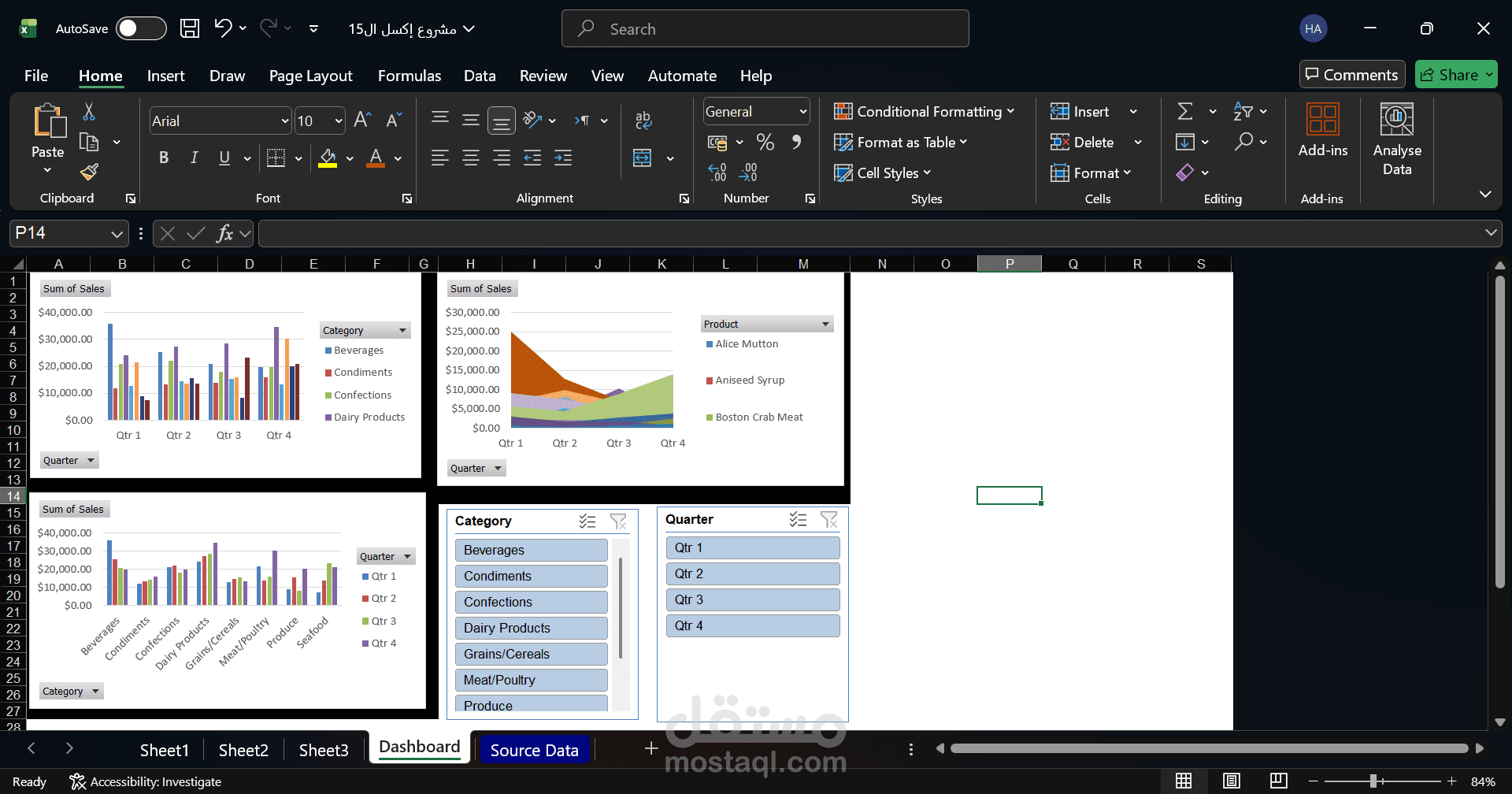 تحليل المبيعات وإنشاء لوحة تحكم تفاعلية باستخدام Excel