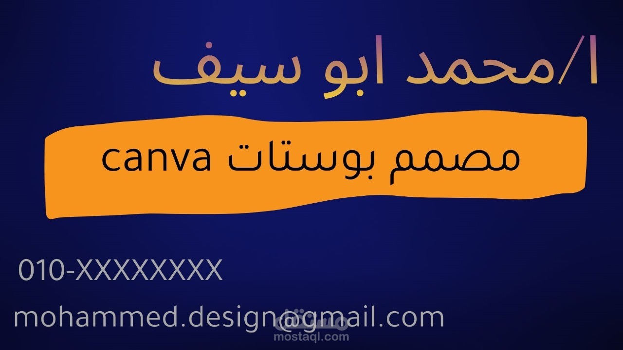 تصميم علي canva