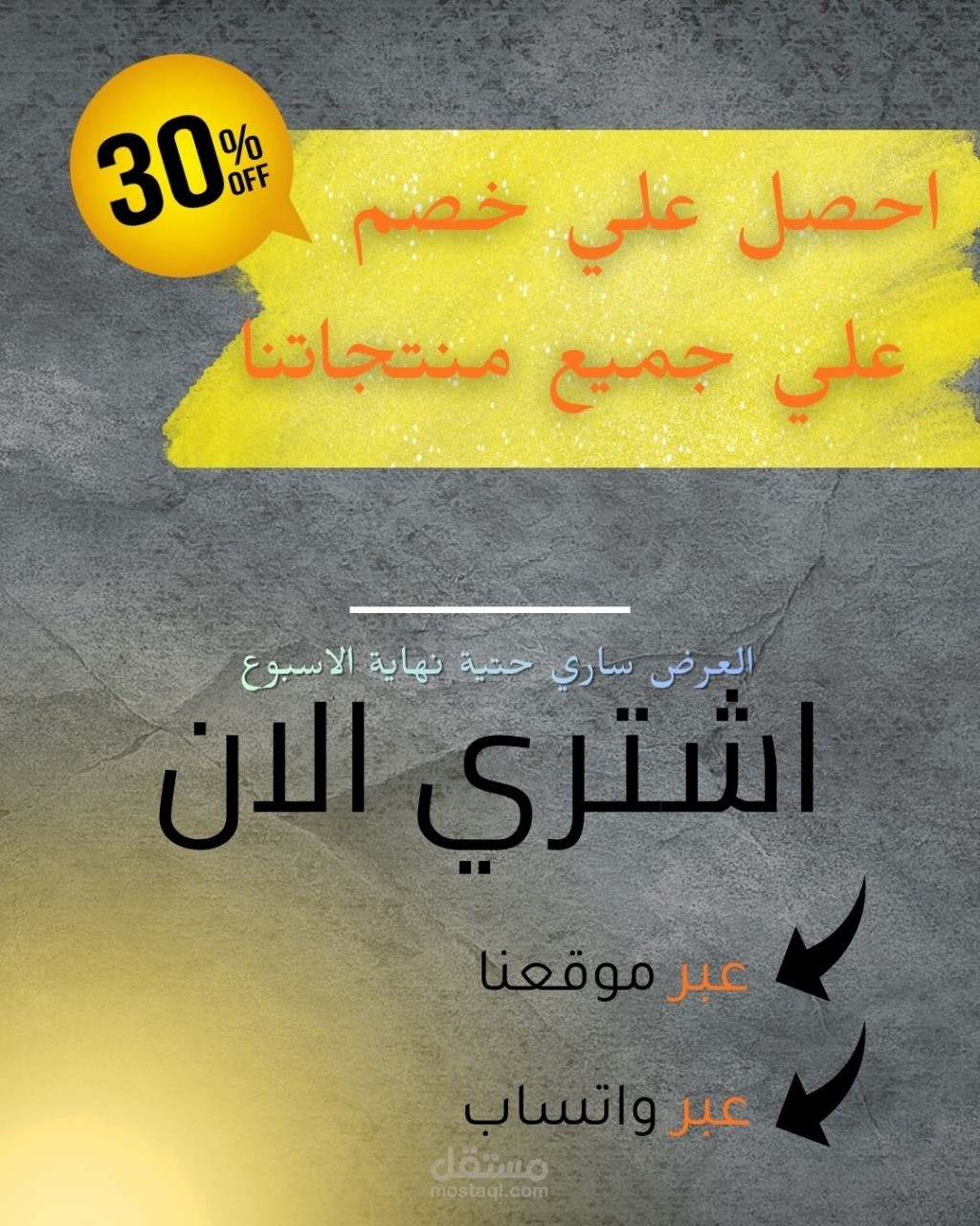 تصميم علي كانفا لإعلان خصم