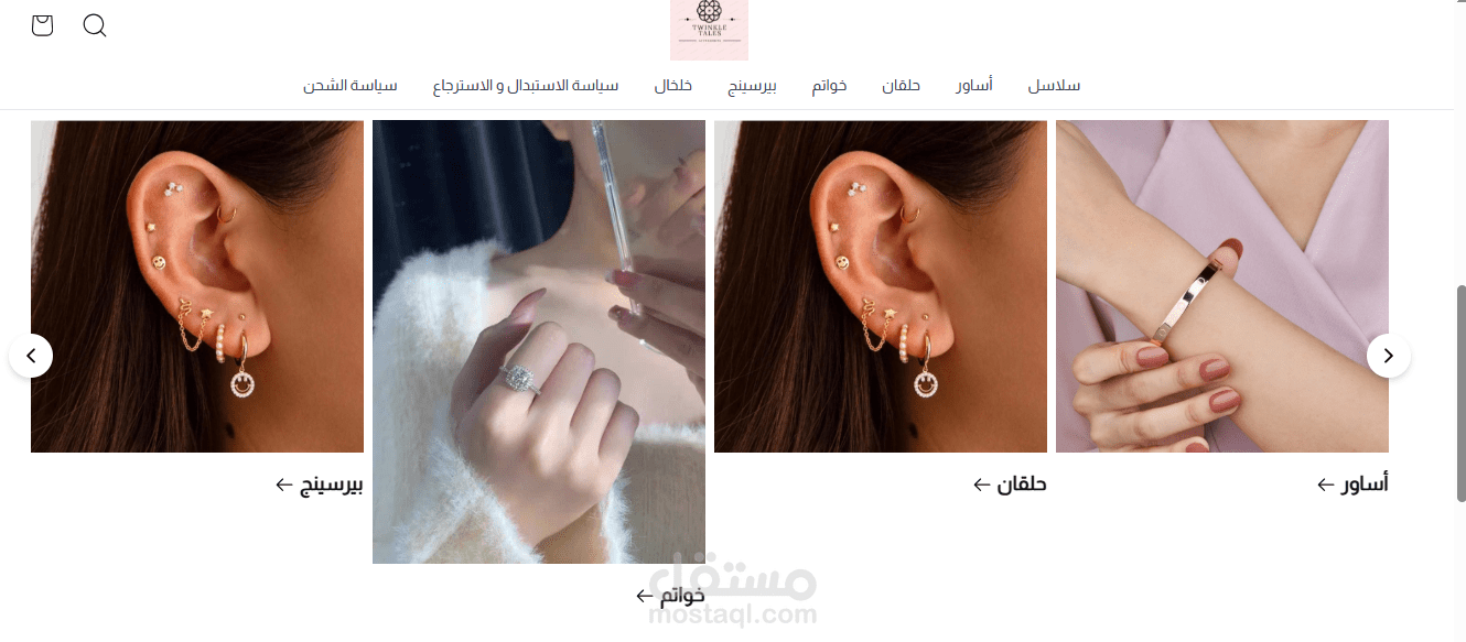 متجر الكترونى