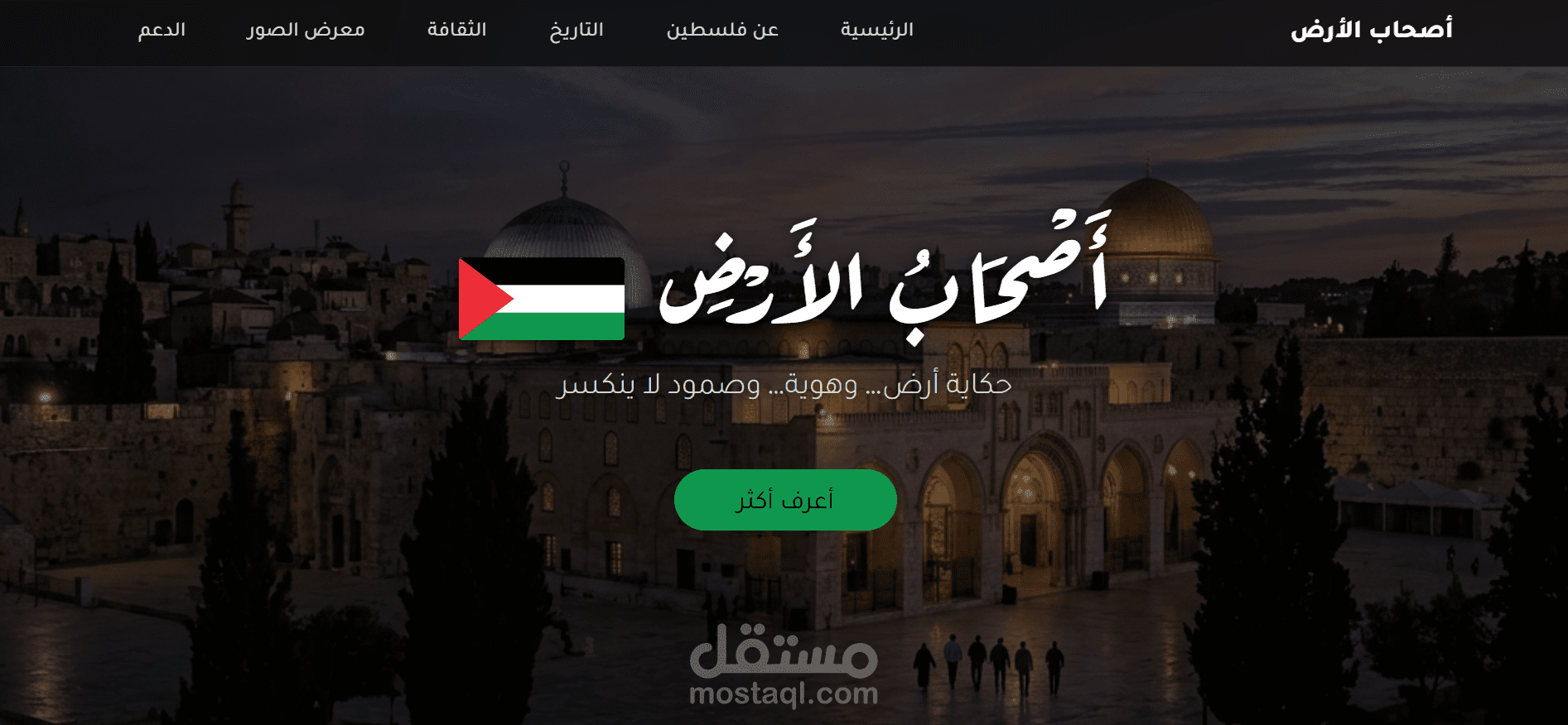 Palestine Legacy