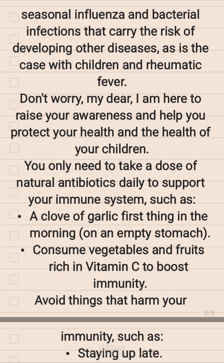 توعية عامه عن المناعه والحفاظ عليها