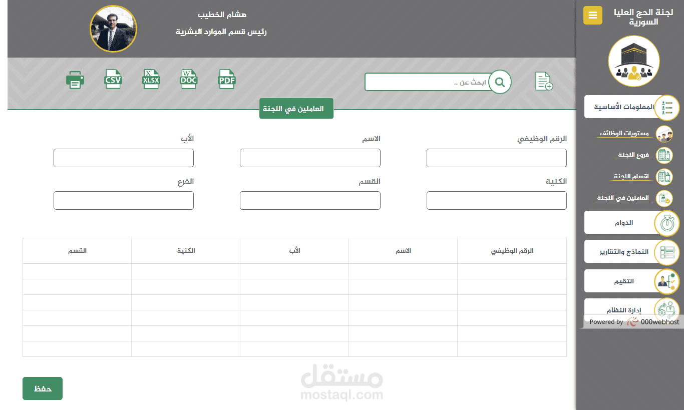 تصميم لوحة تحكم لنظام شركة داخلي مشابه للوحة التحكم للمواقع