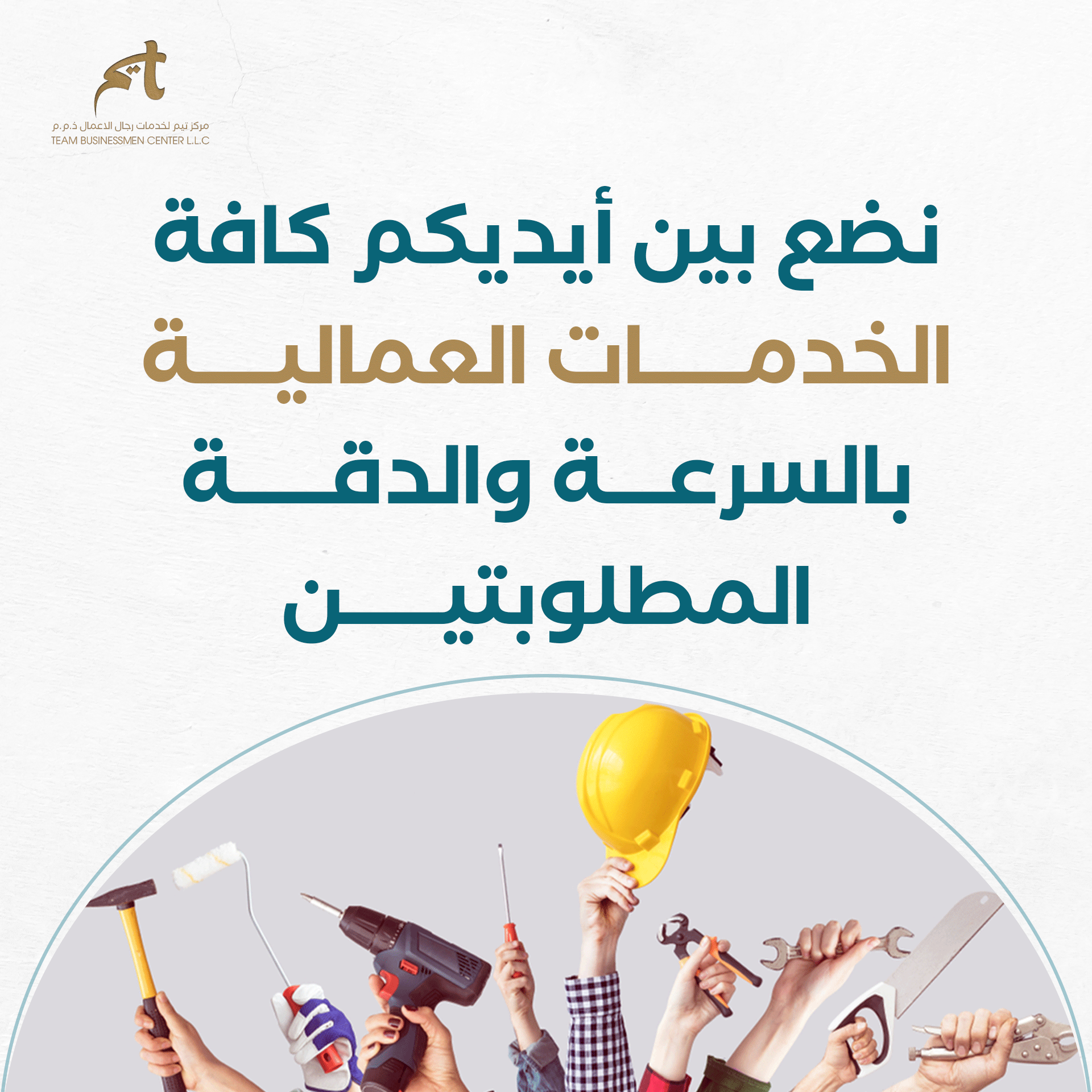 تصميم اعلان سوشيل ميديا