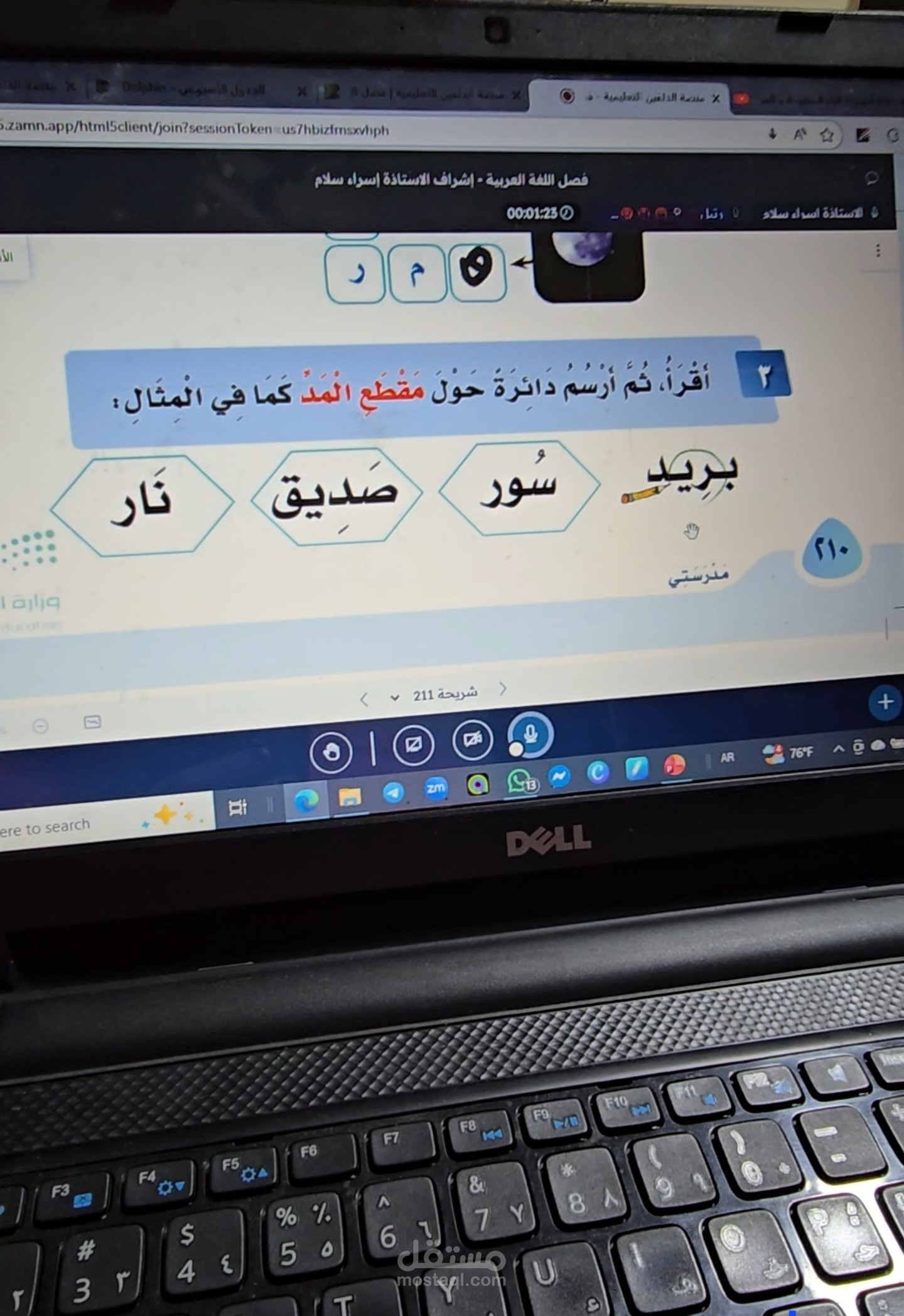 القرآءة والكتابة