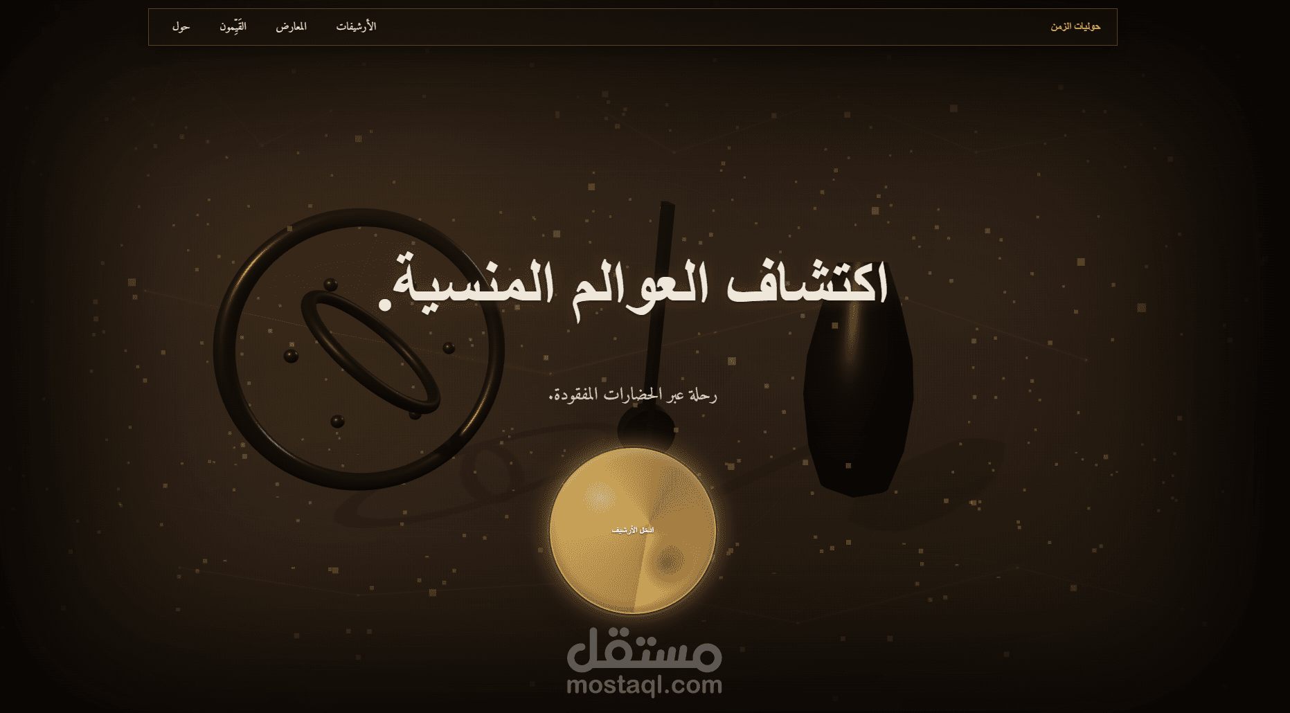 رحلة بصرية فاخرة في “العِلم الأثري الرقمي”