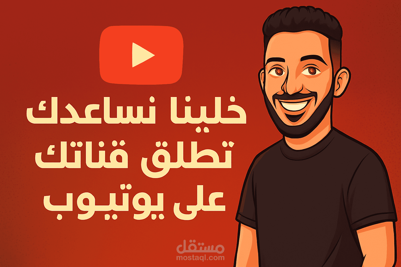 انشاء شعار لقناه علي اليوتيوب