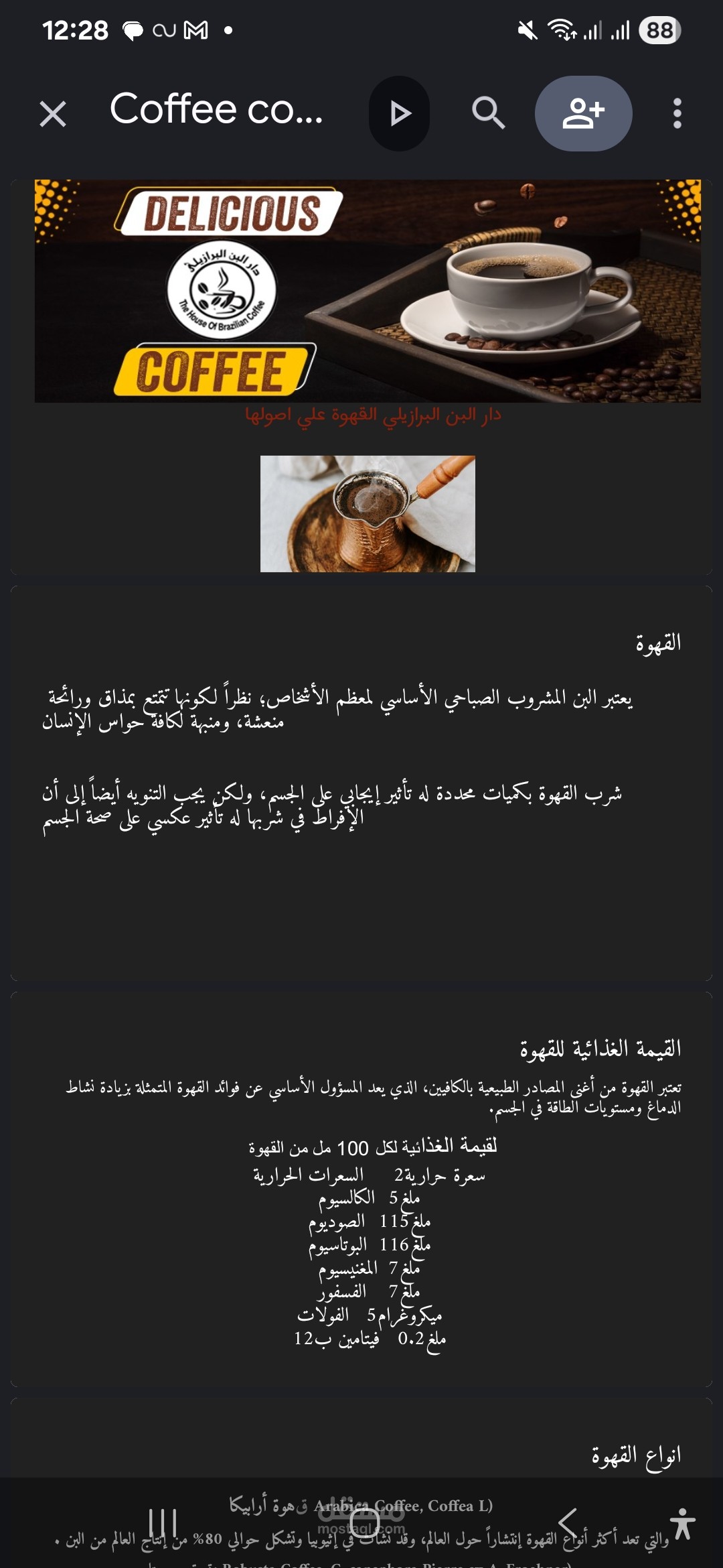 كتابة محتوي اعلاني