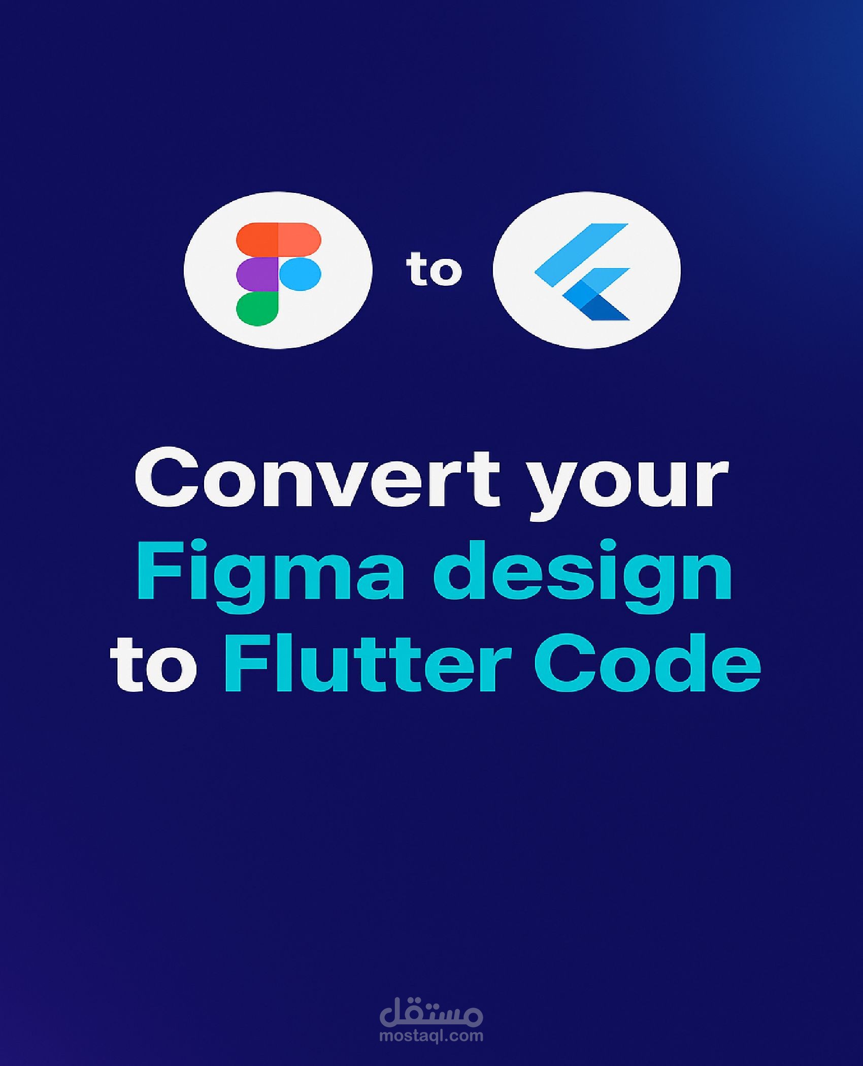 تصميم واجهة تطبيق flutter