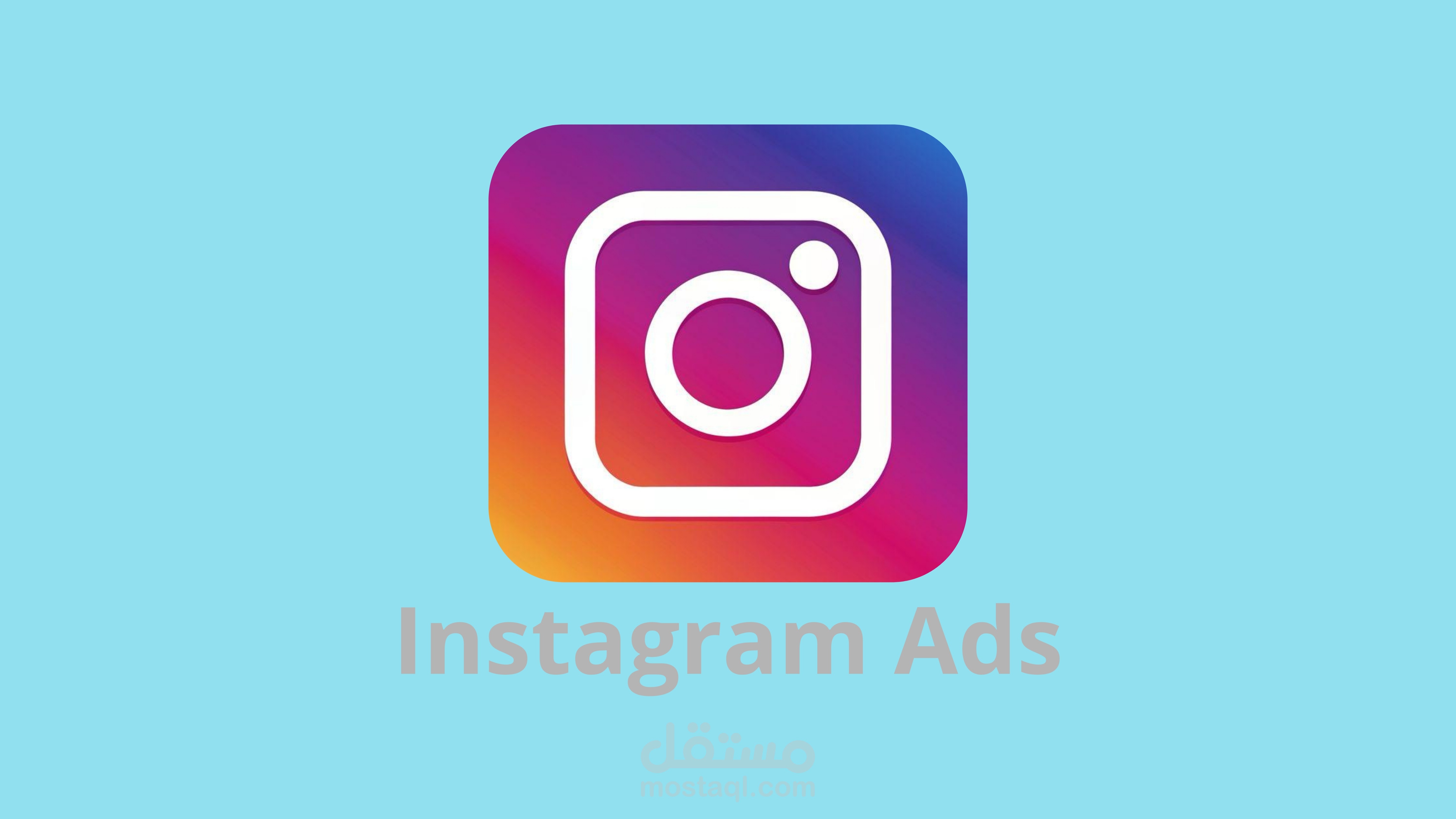حملات إعلانيت للعملاء على instagram Ads