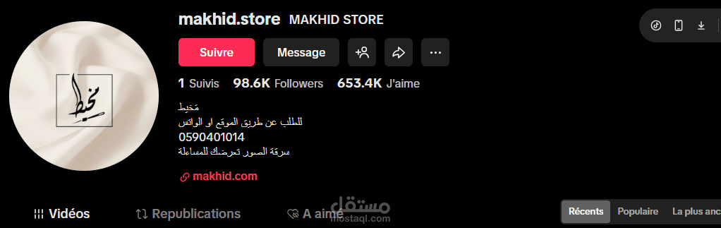 إدارت حسابات تيك توك للعبايات في المملكة السعودية