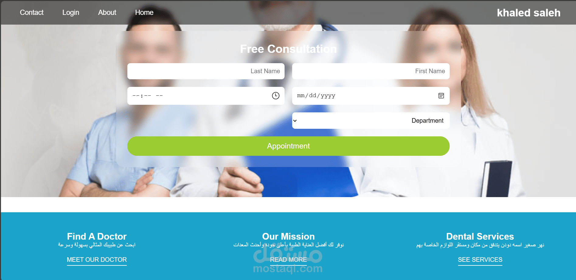 موقع لحجز عياده اسنان