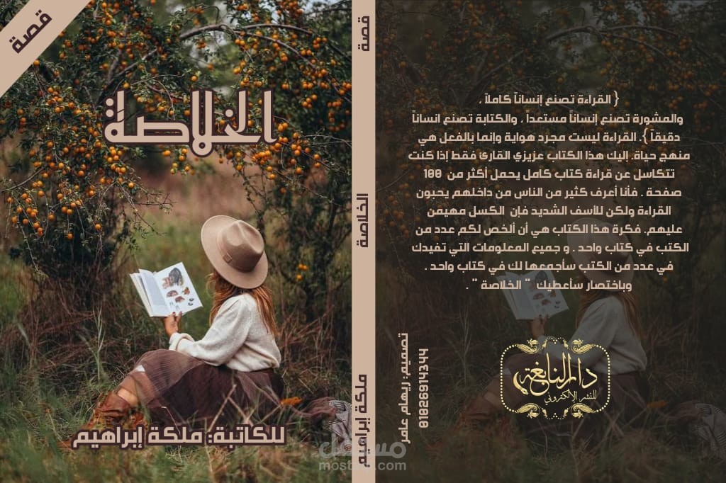 كتابة كتاب على قوقل