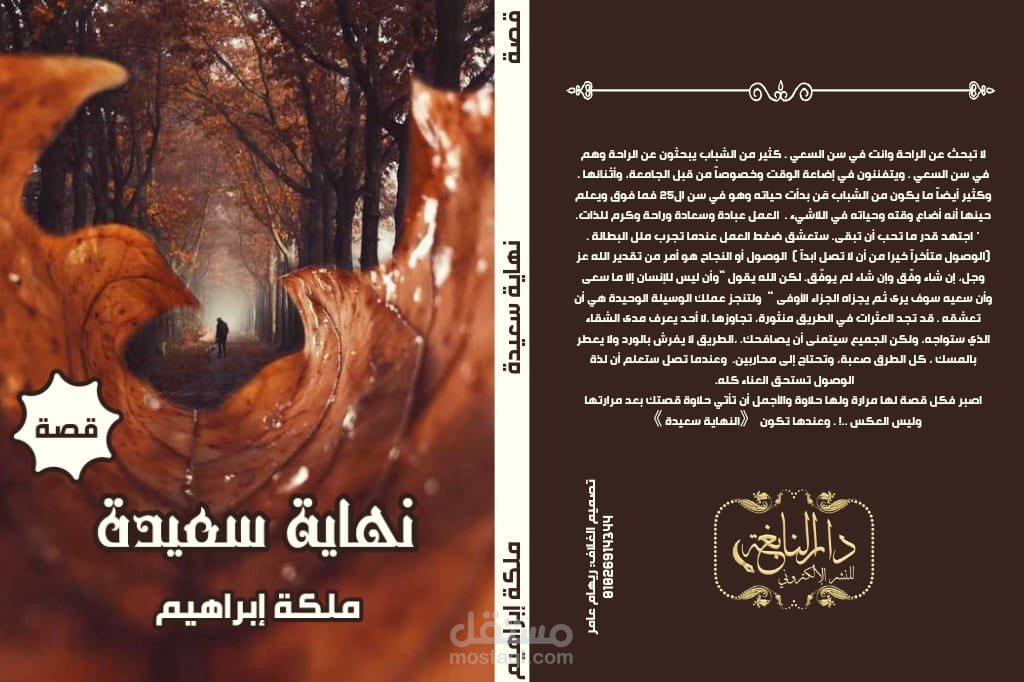 كتابة كتب على قوقل