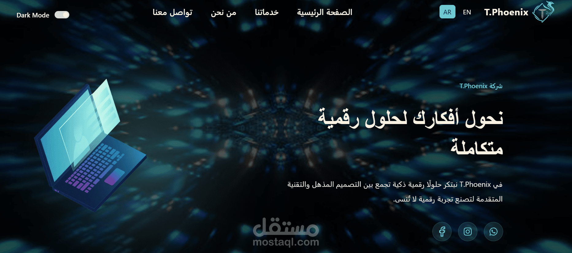 موقع تعريفي لشركة برمجة