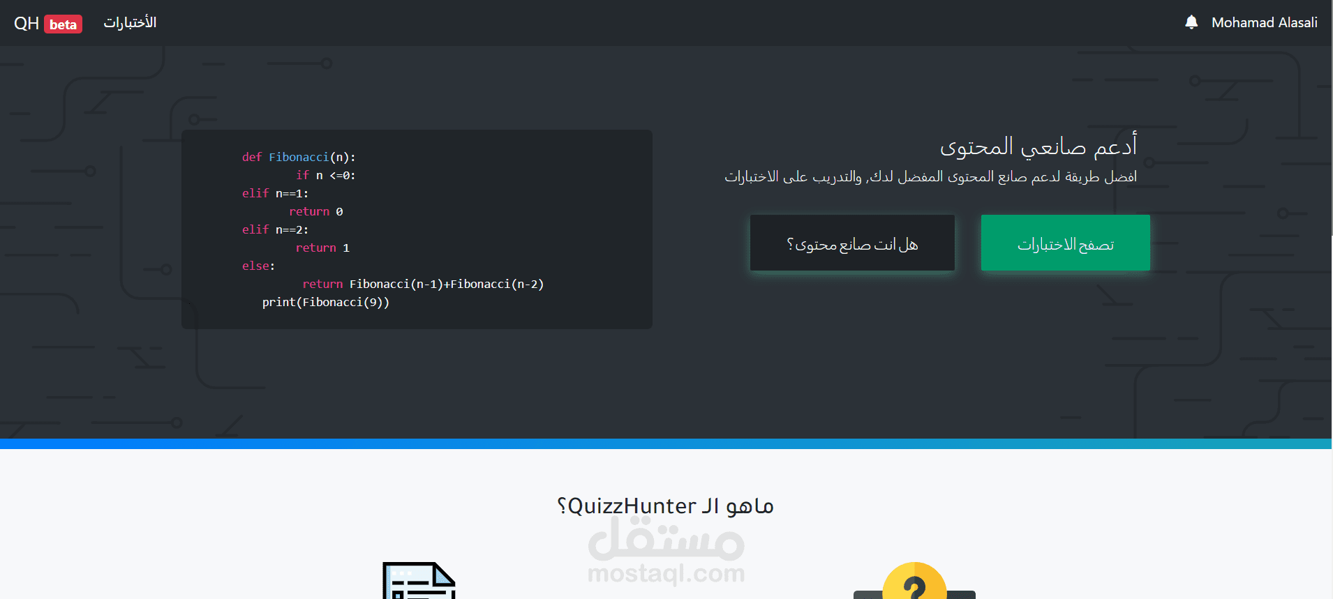 موقع اختبارات برمجية