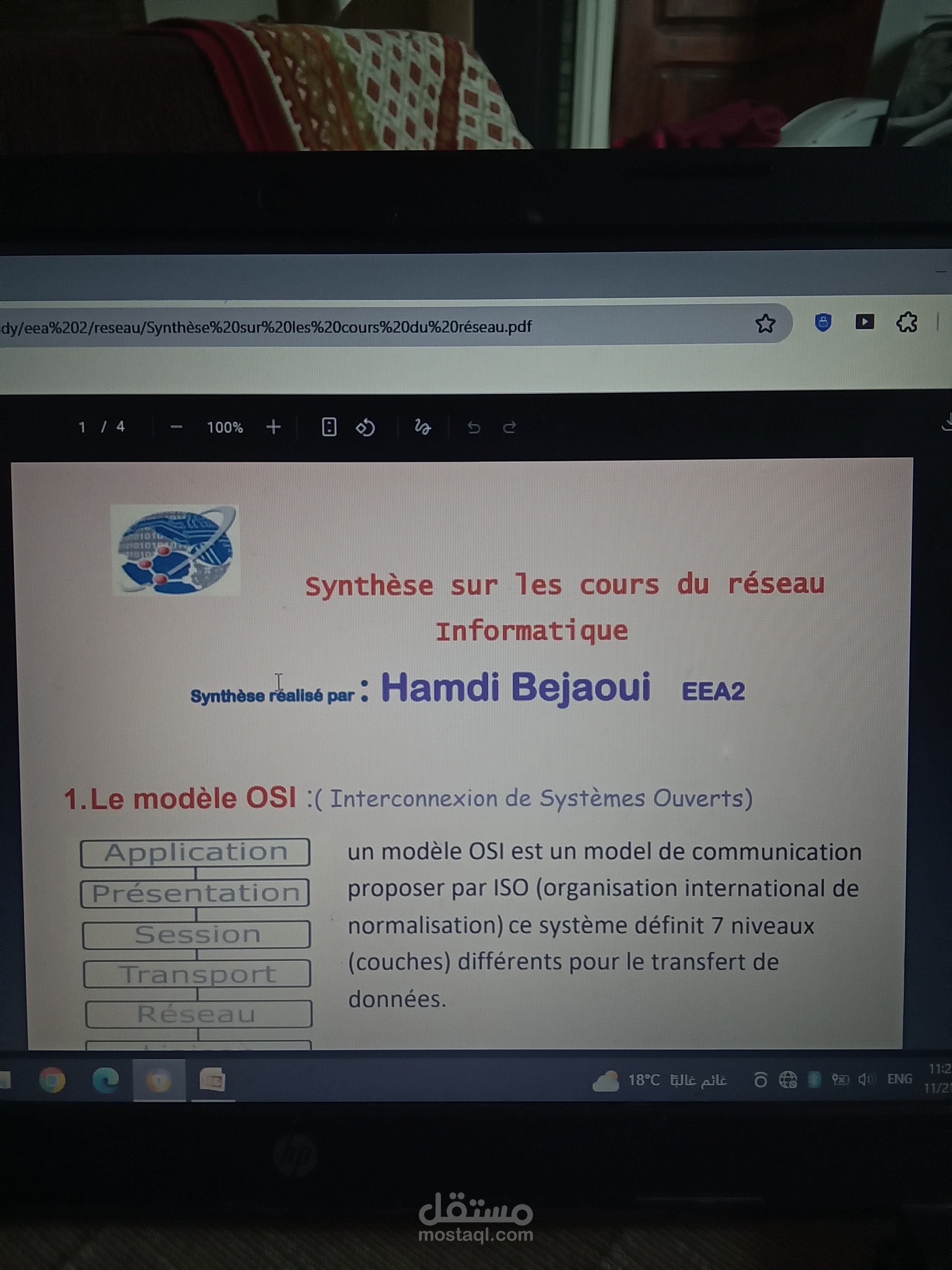 تلخيص درس الشبكات الاعلامية