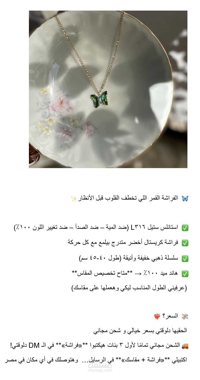 بوست لمنتج على منصه فيسبوك