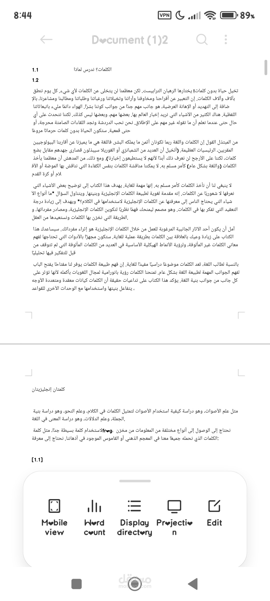ترجمة من اللغة الإنكليزية الى العربية