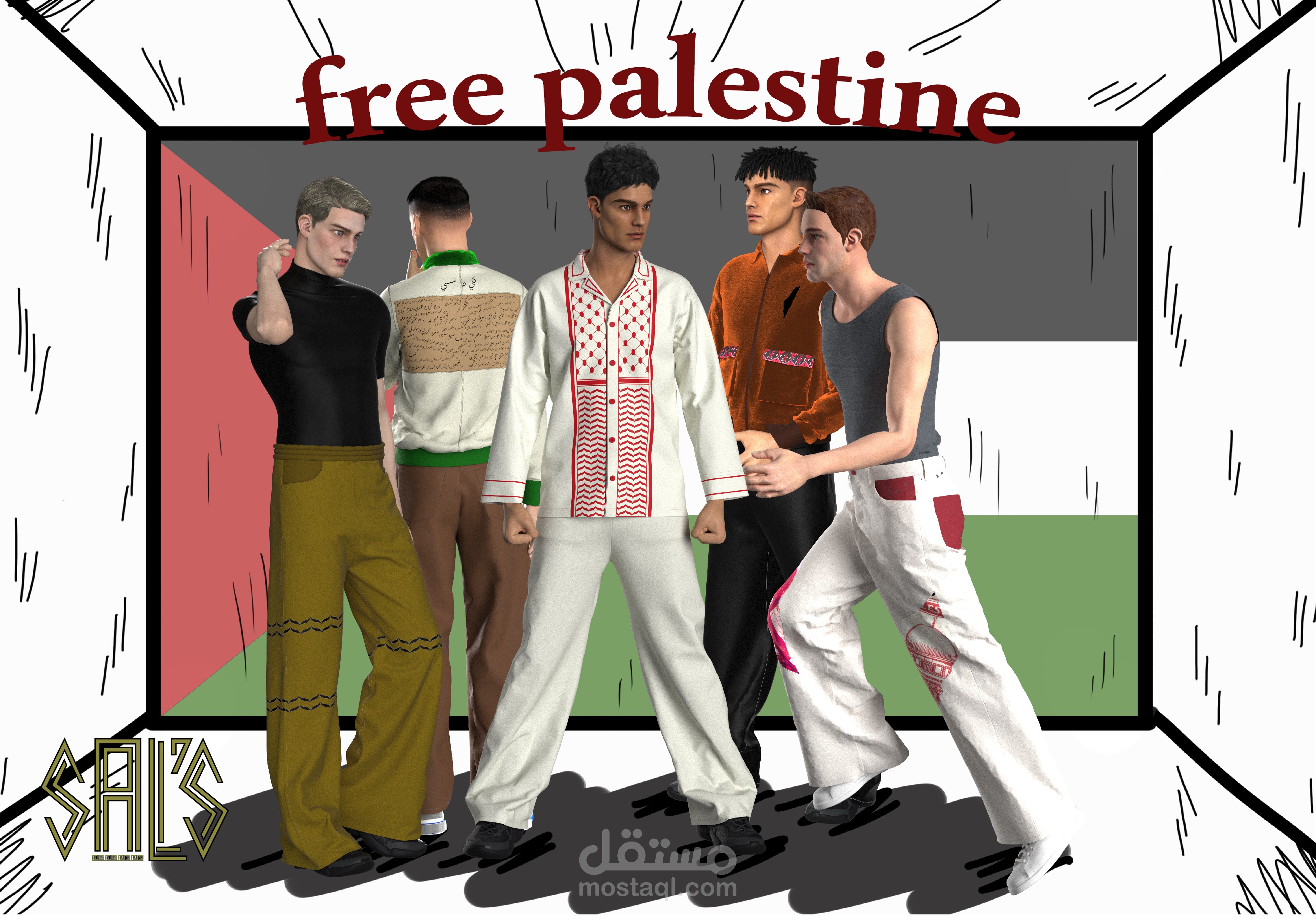 تصميمات كاجوال مستلهمة من فلسطين