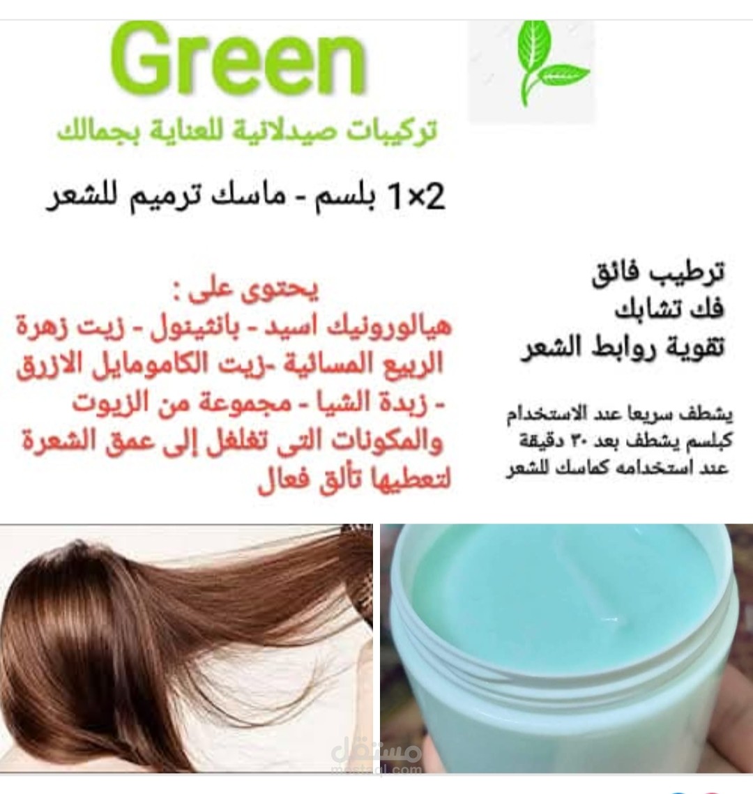 إدارة صفحة التركيبات التجميلية الخاصة بى
