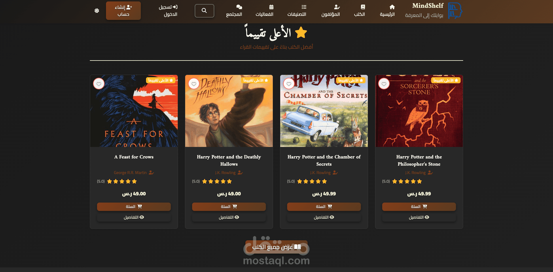 E-commerce Website for books and community