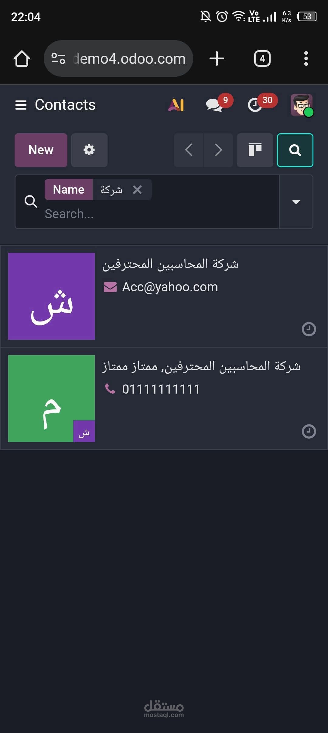 إضافة عميل جديد على Odoo