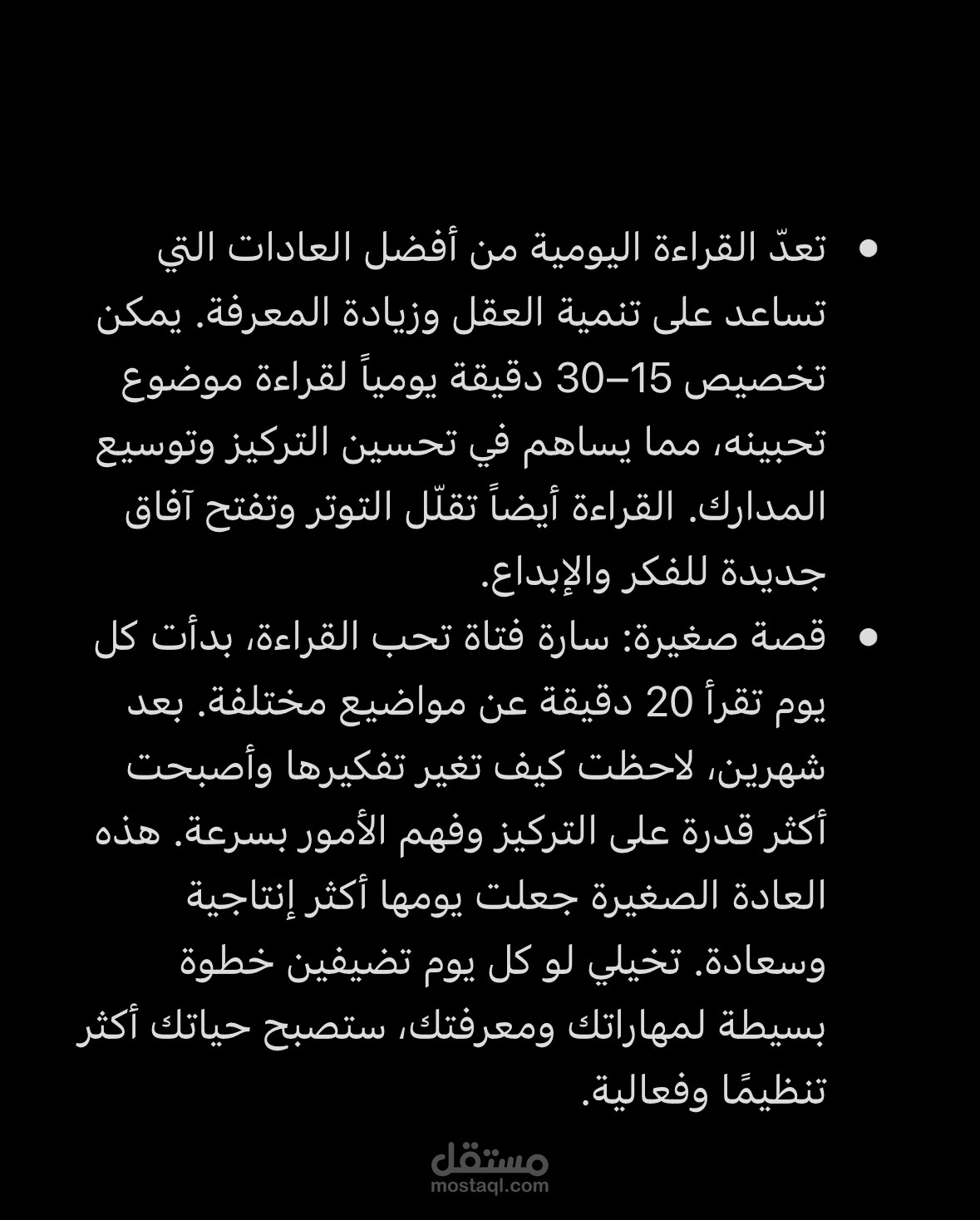 كتابة محتوى جذاب وواضح مع دمج قصة قصيرة