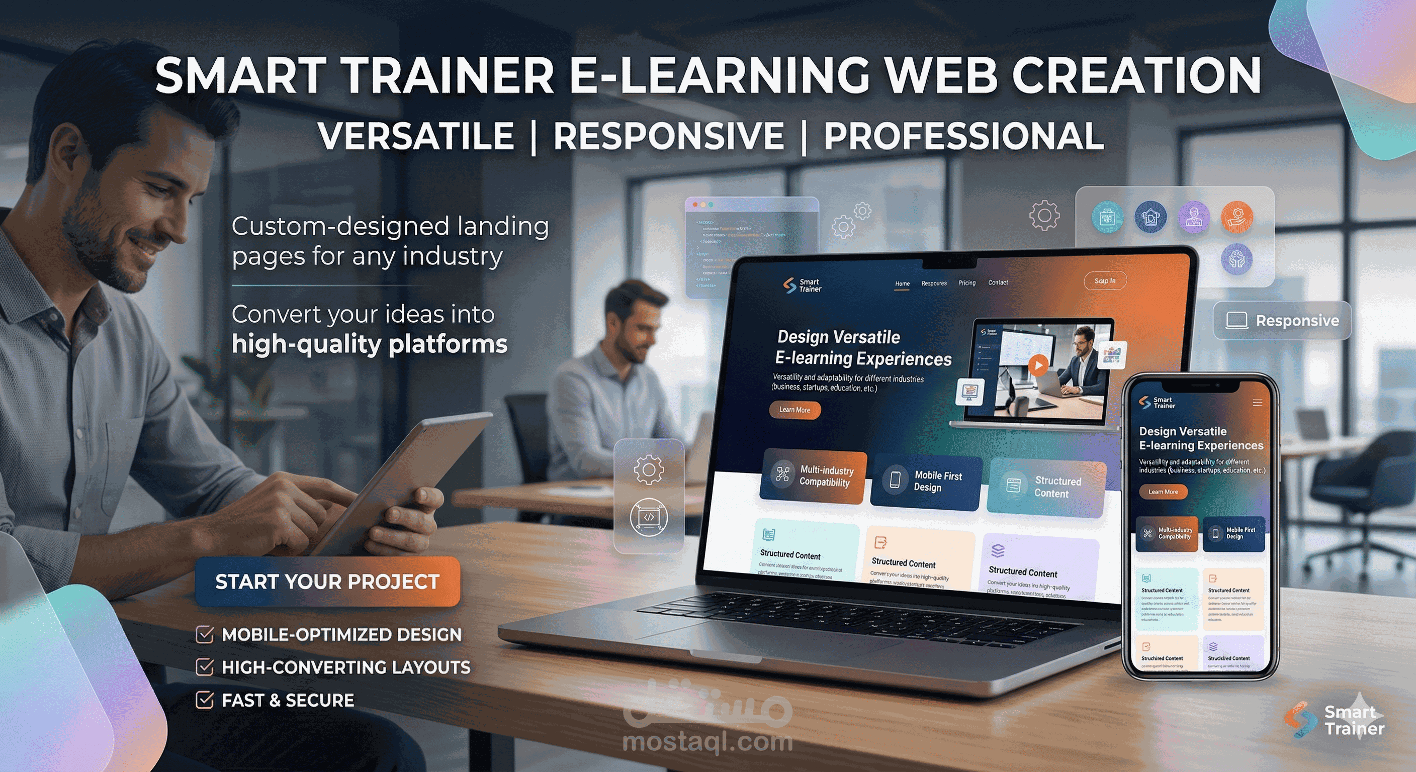 منصة SmartTraining للتعليم والتدريب الرقمي