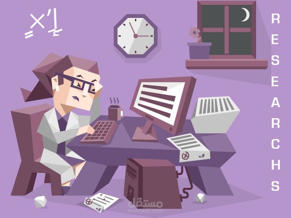 أبحاث متنوعة