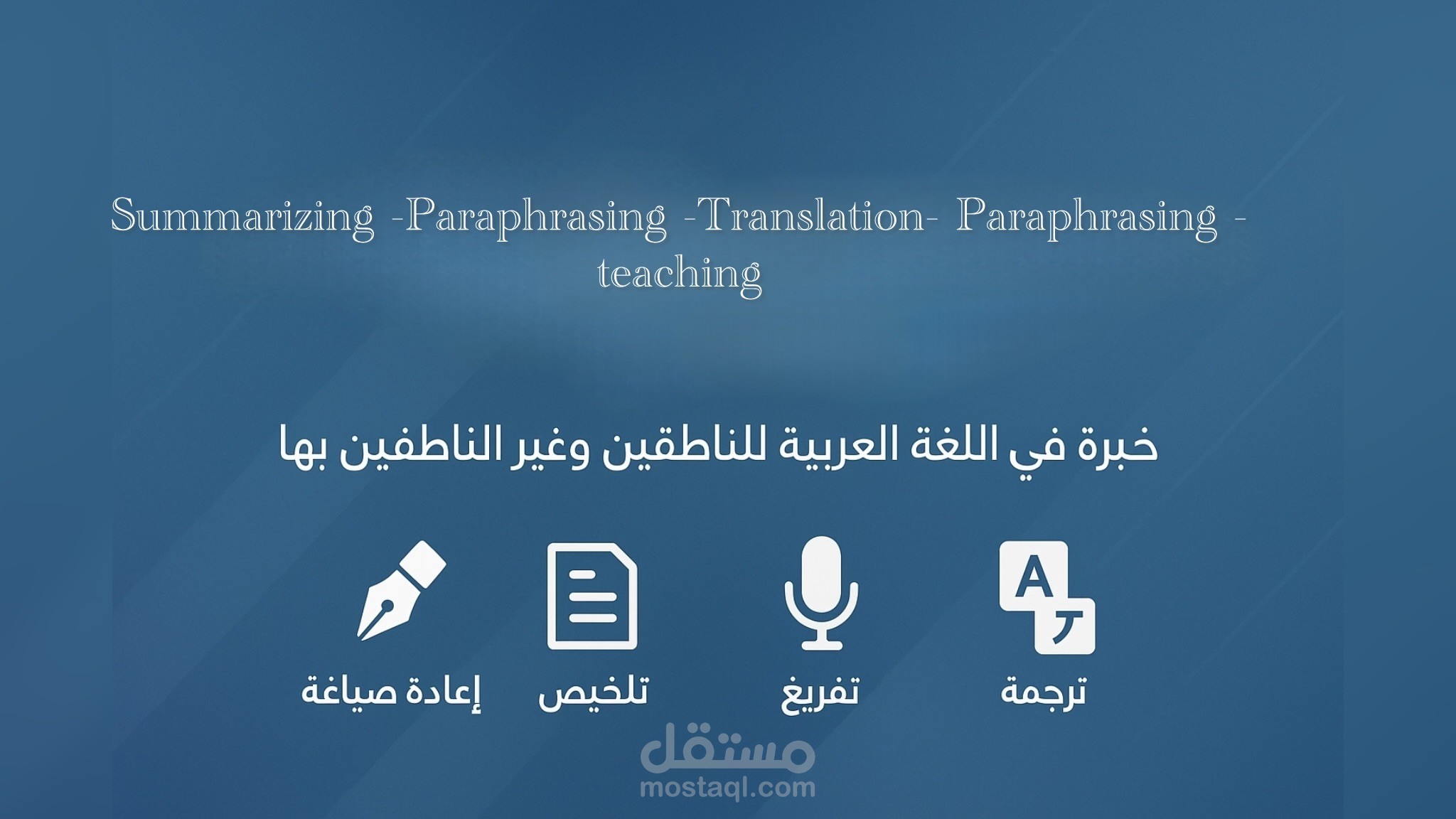 Summarizing – Educational Text Summary