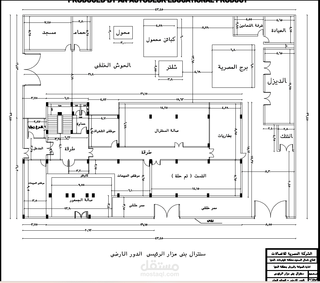 رسم اتوكاد مسقط افقي لمبنى بني مزار
